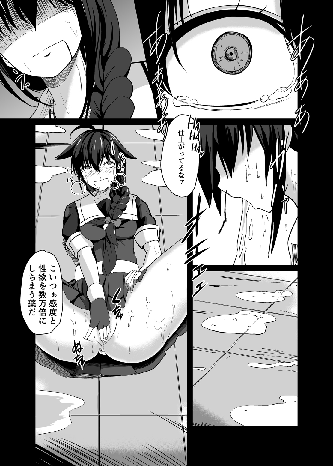 Tadaima, Teitoku. page 6 full
