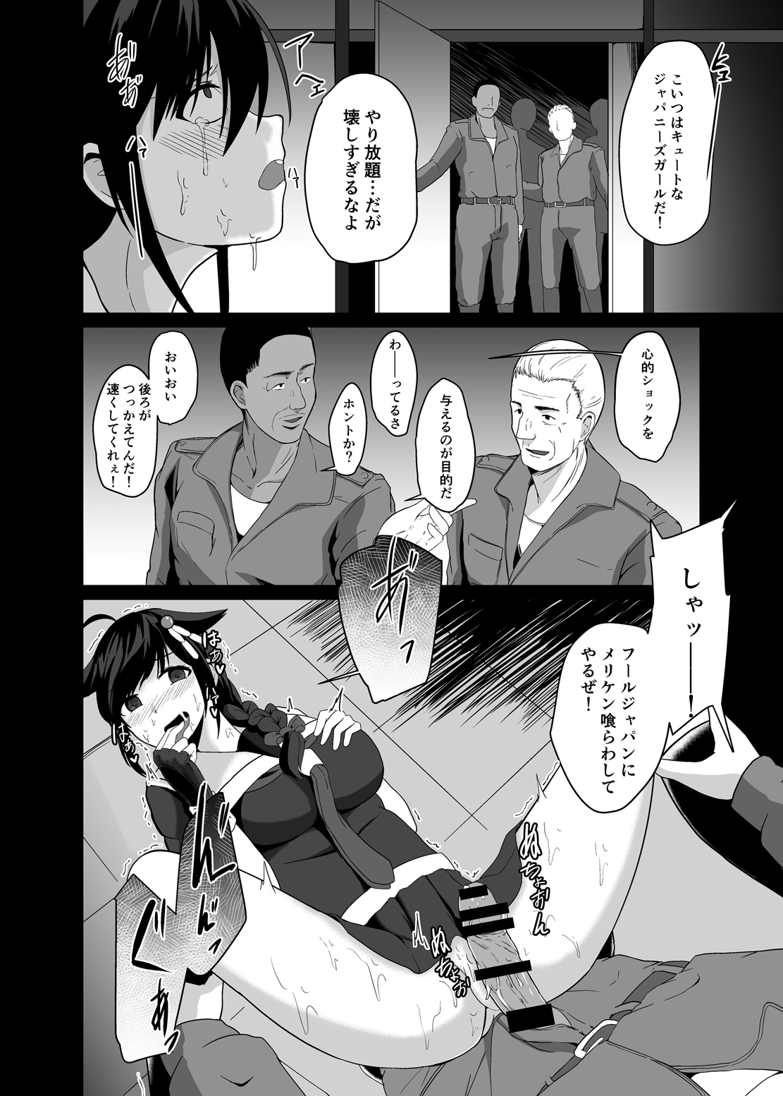 Tadaima, Teitoku. page 7 full
