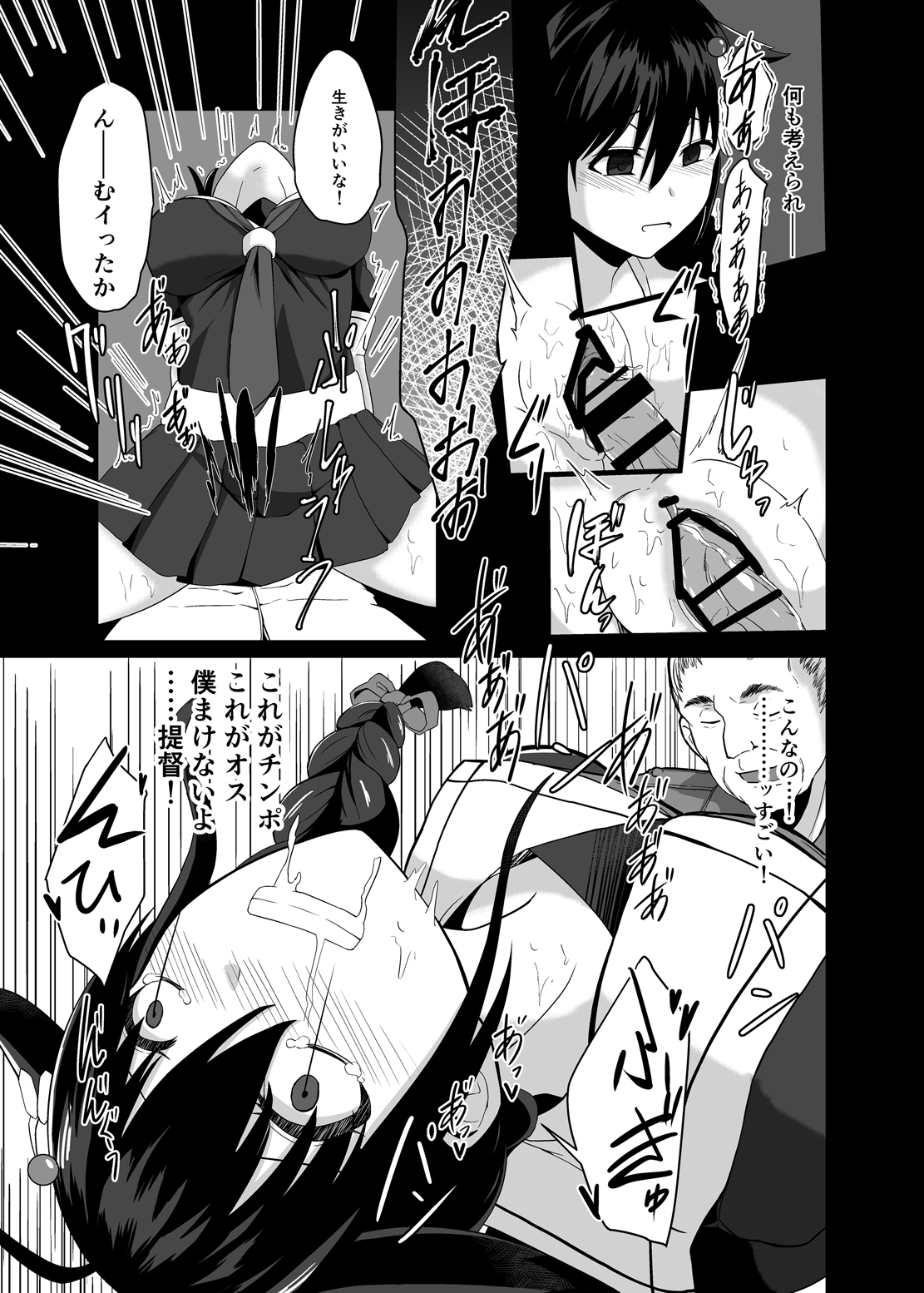 Tadaima, Teitoku. page 8 full