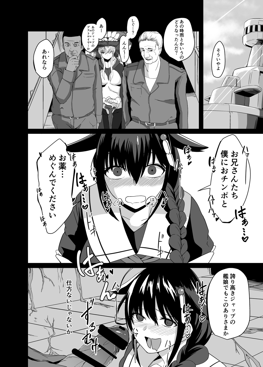 Tadaima, Teitoku. page 9 full