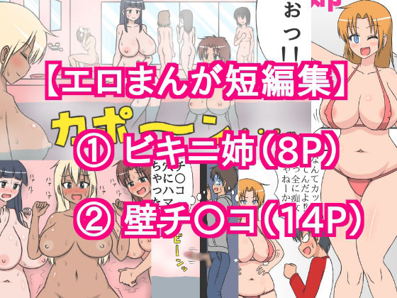 Ero Manga Tanpenshuu page 1 full