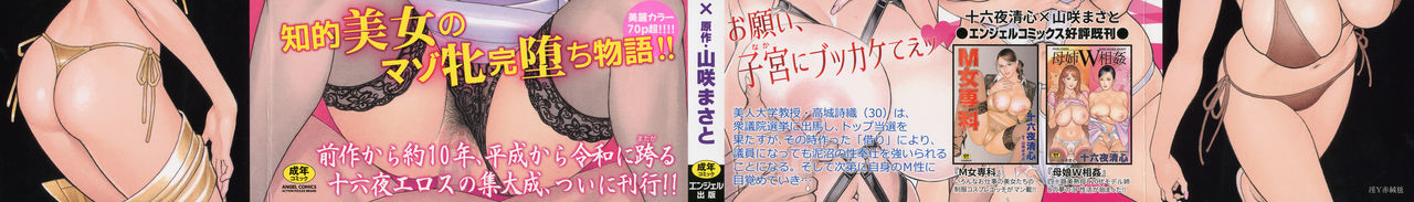 InY Akajuutan + Omake page 3 full