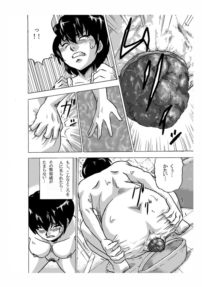 Ofuro de 2-kaime page 4 full