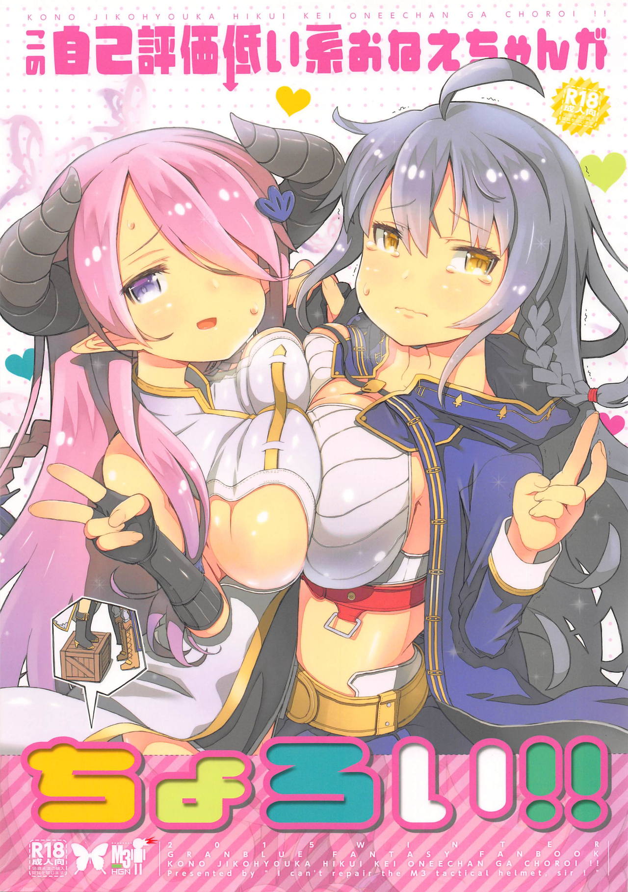 Kono Jiko Hyouka Hikui-kei Onee-chan ga Choroi!! page 1 full