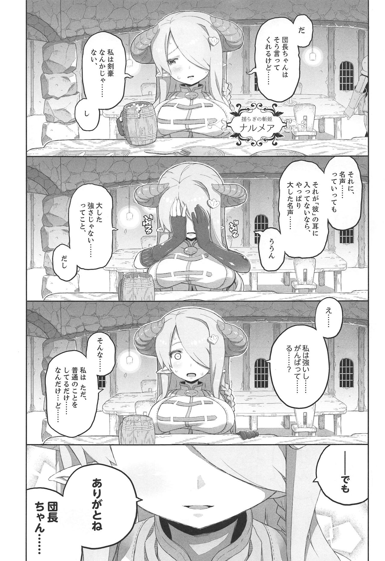 Kono Jiko Hyouka Hikui-kei Onee-chan ga Choroi!! page 4 full