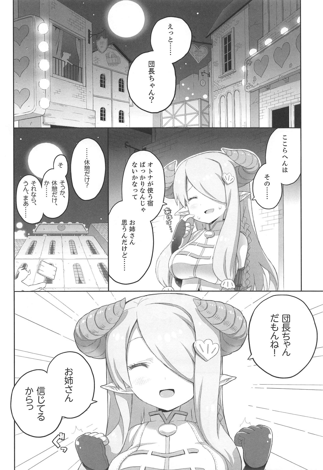 Kono Jiko Hyouka Hikui-kei Onee-chan ga Choroi!! page 5 full