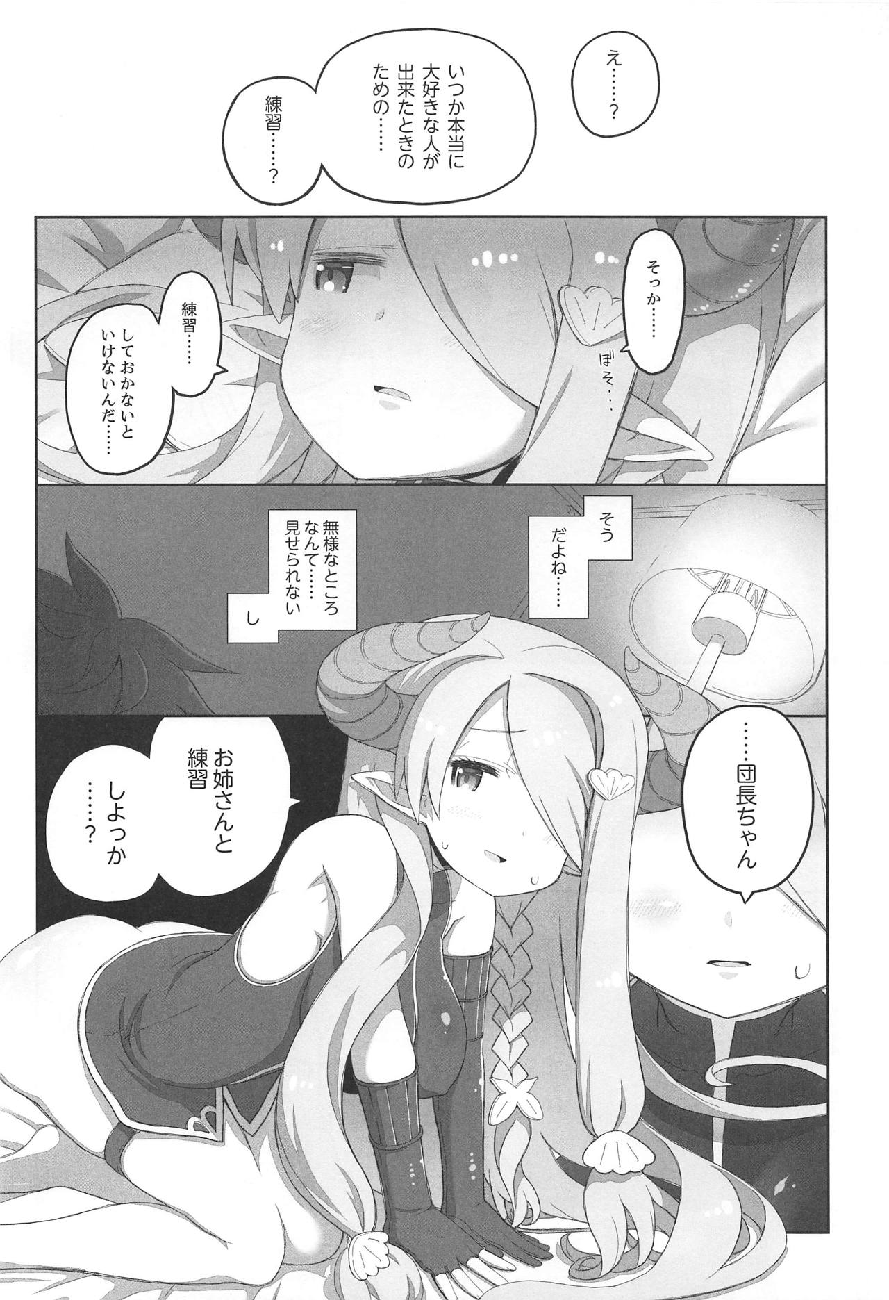 Kono Jiko Hyouka Hikui-kei Onee-chan ga Choroi!! page 7 full