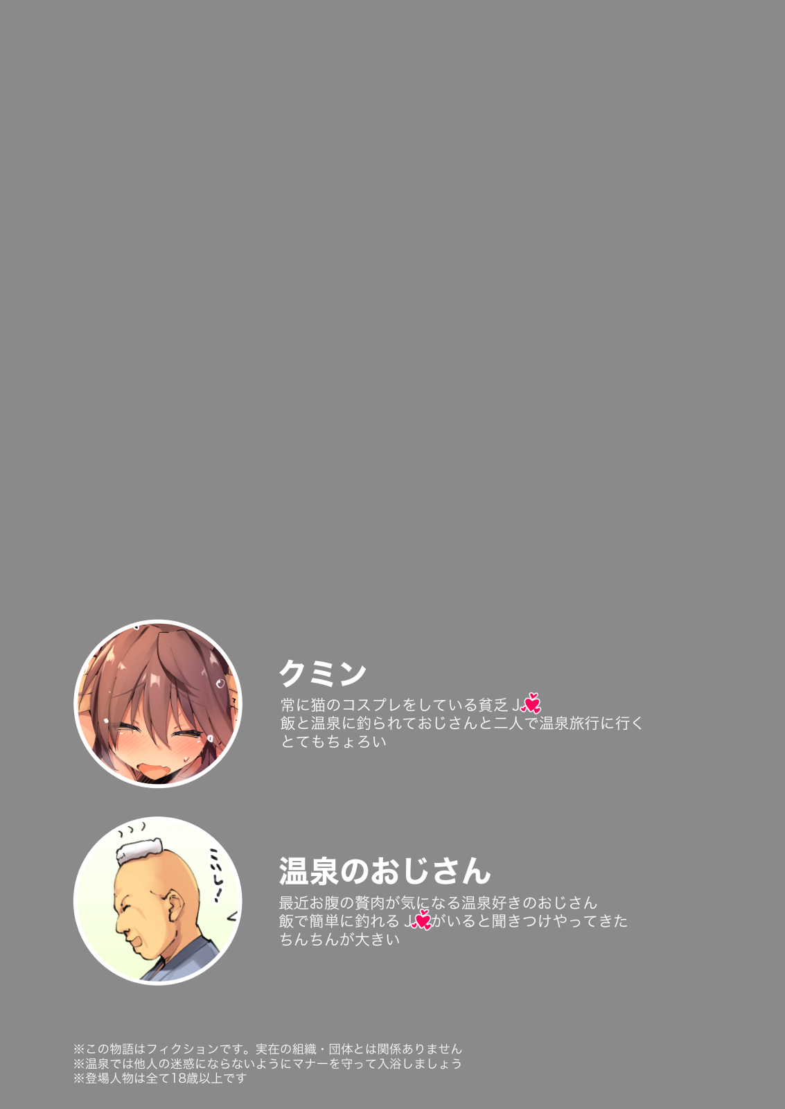 Neko Neko Note 7 Choroi Shoujo Onsen Sasotte Yukemuri Sex Suru Hon page 4 full