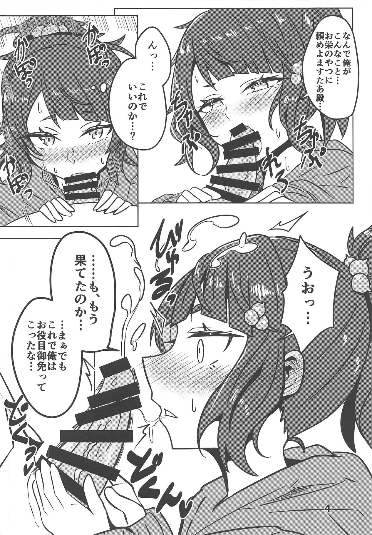 Chaldea Enpon page 3 full