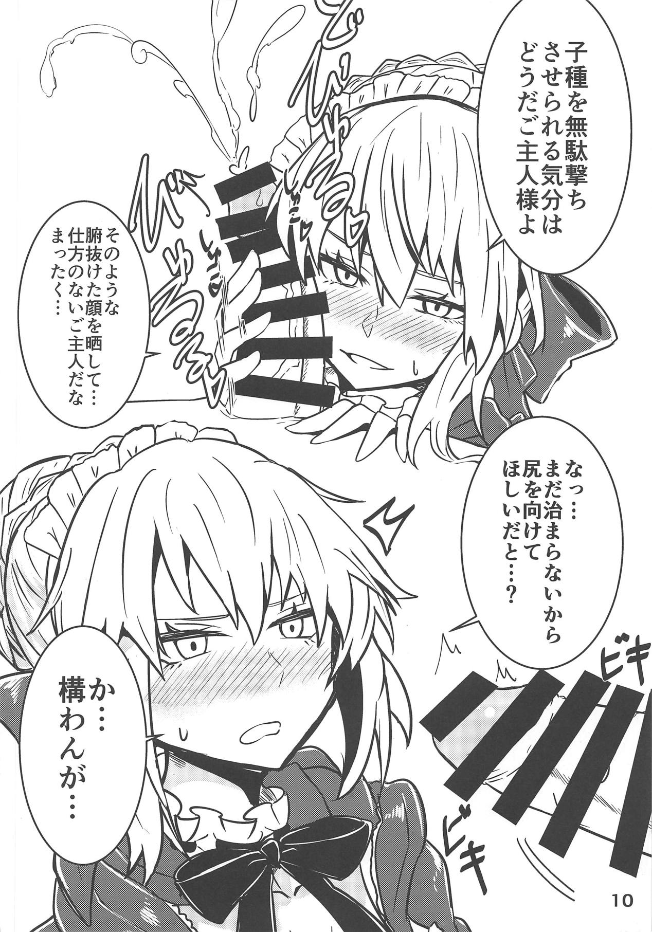 Chaldea Enpon page 9 full