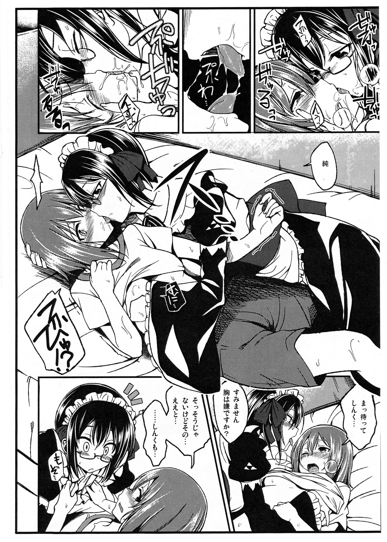 Ano Ato page 10 full