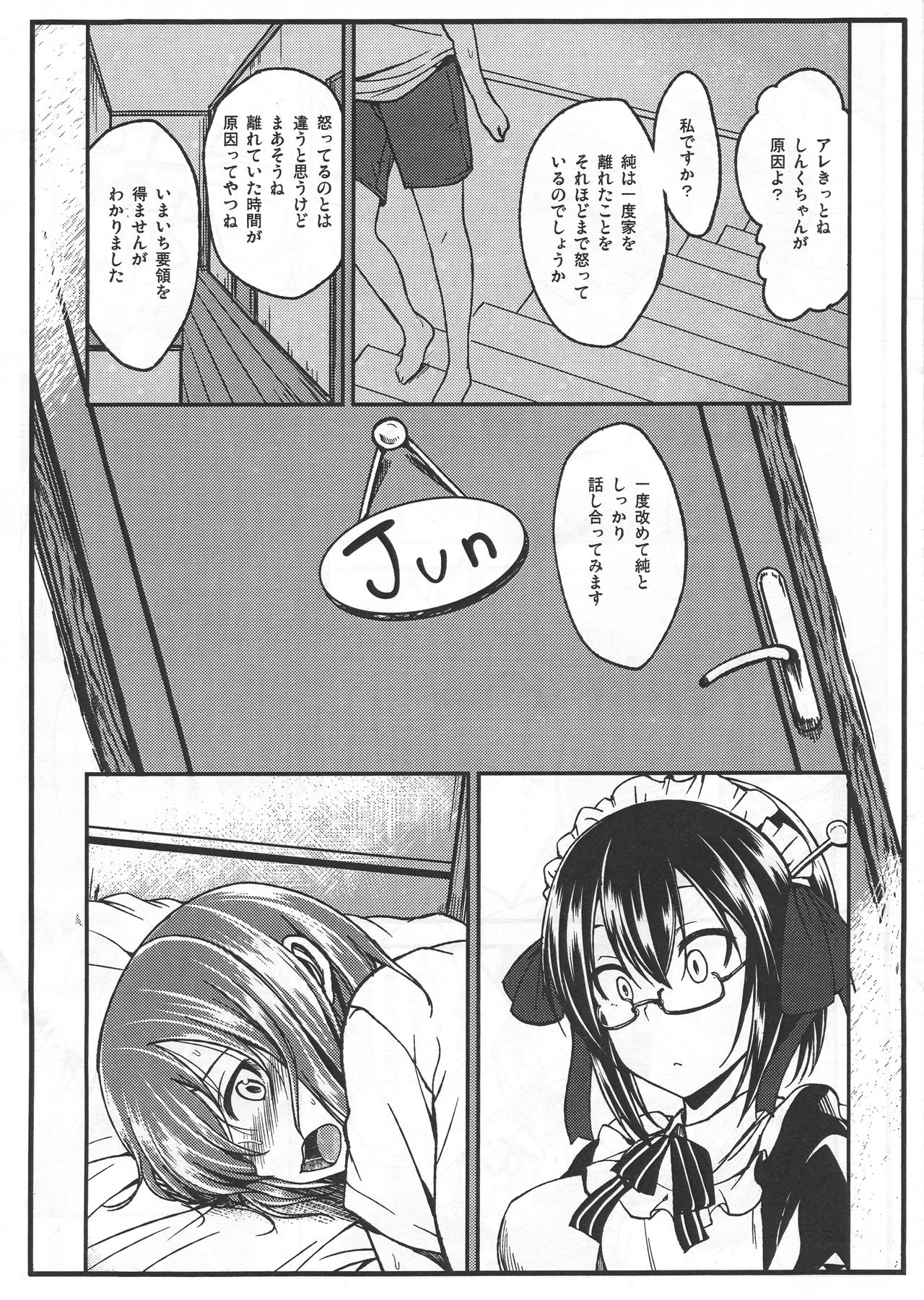Ano Ato page 5 full
