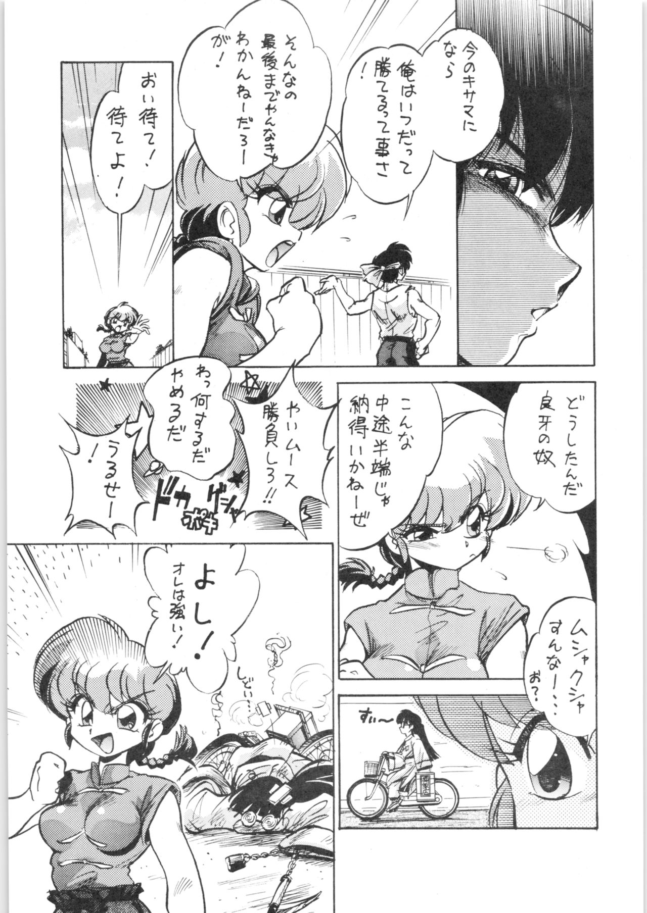 Ra Ra page 6 full
