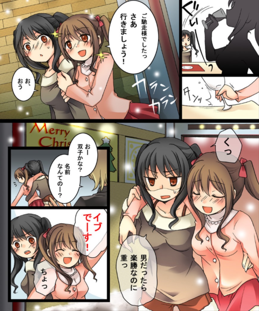 Okashi Tsumeawase Pack Kuratsuka Ichimi page 10 full