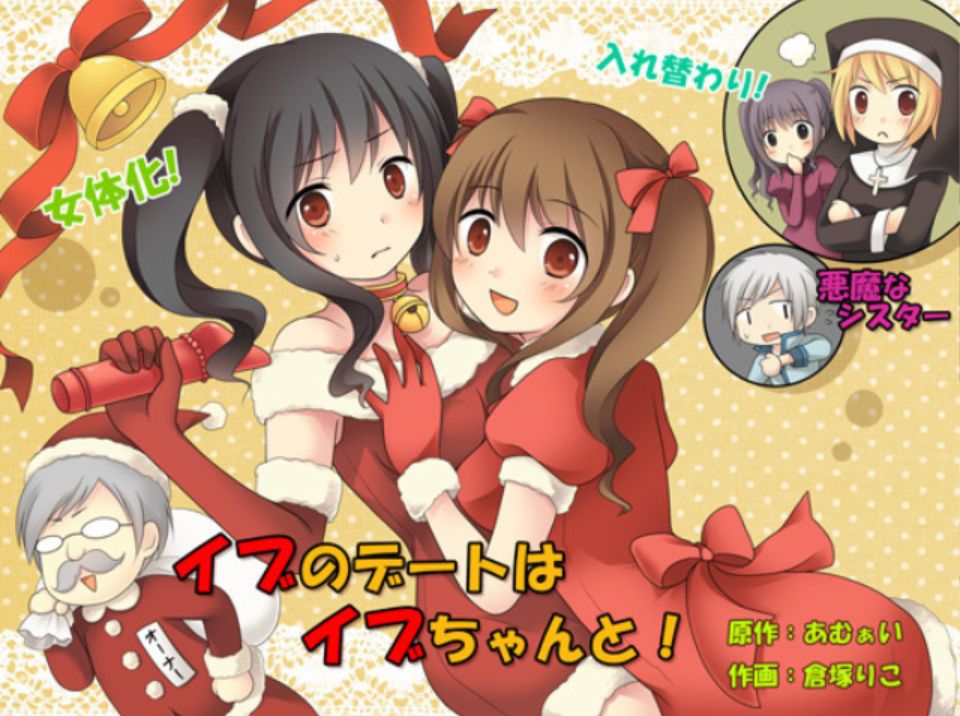 Okashi Tsumeawase Pack Kuratsuka Ichimi page 2 full