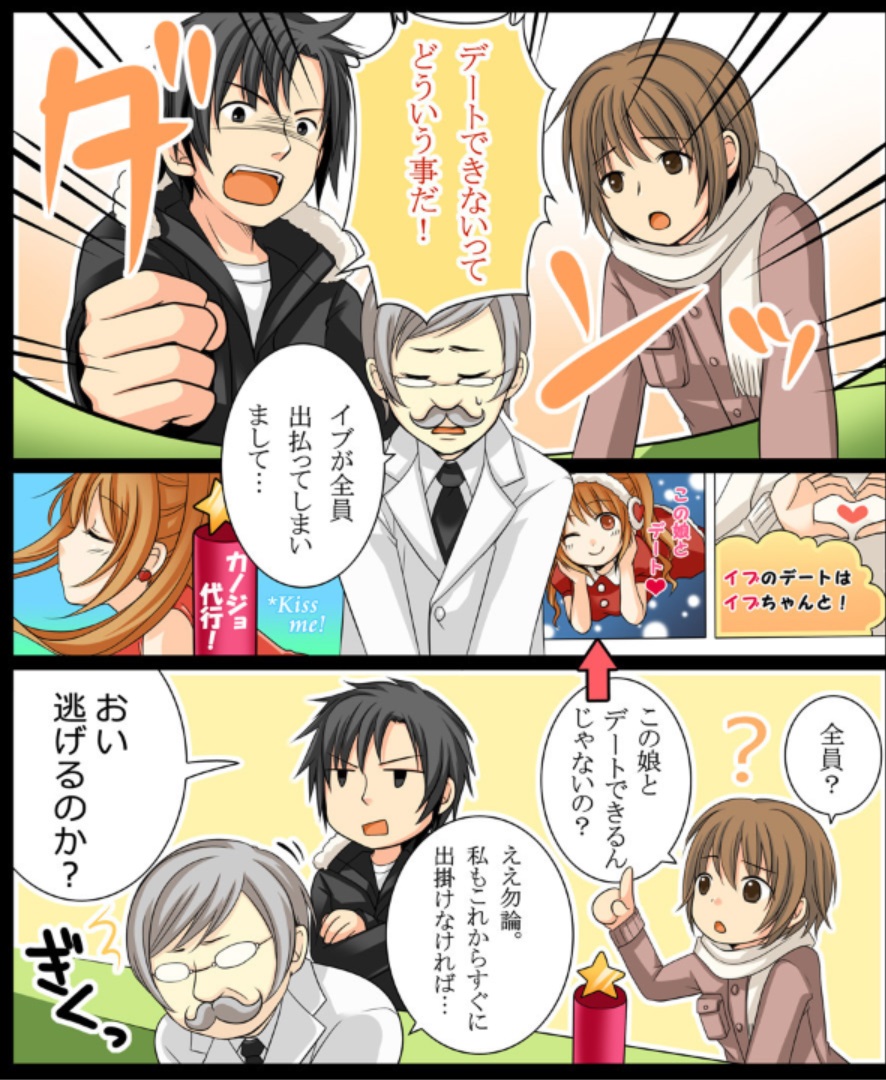 Okashi Tsumeawase Pack Kuratsuka Ichimi page 3 full