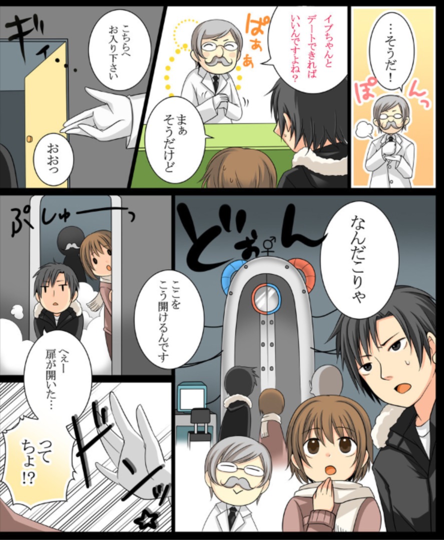 Okashi Tsumeawase Pack Kuratsuka Ichimi page 4 full