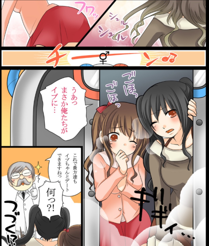 Okashi Tsumeawase Pack Kuratsuka Ichimi page 6 full