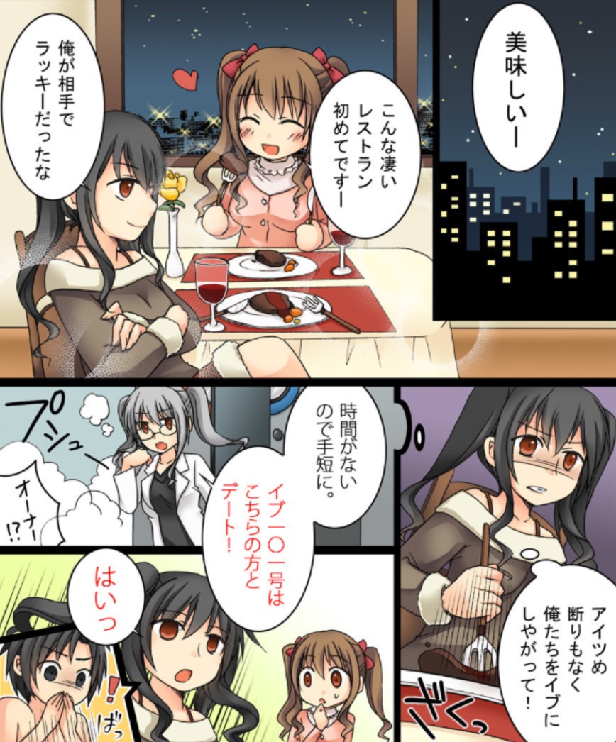 Okashi Tsumeawase Pack Kuratsuka Ichimi page 7 full