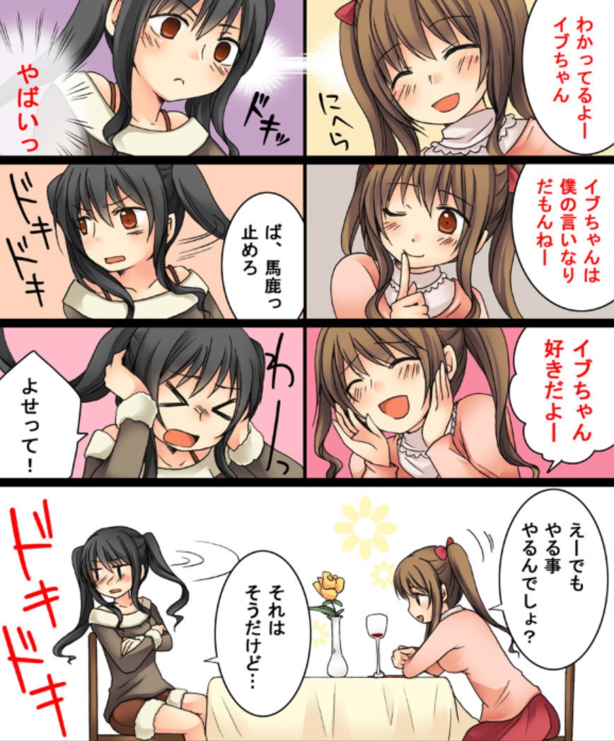 Okashi Tsumeawase Pack Kuratsuka Ichimi page 9 full