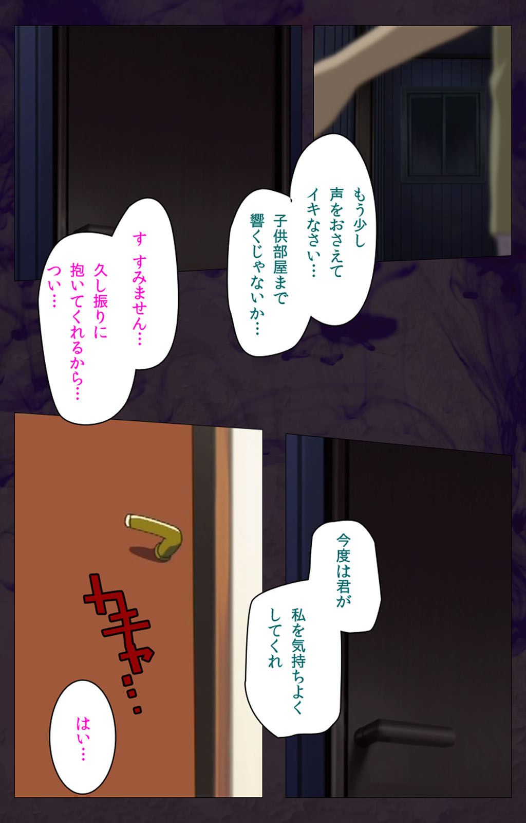 Gibo sange kanzenhan page 10 full