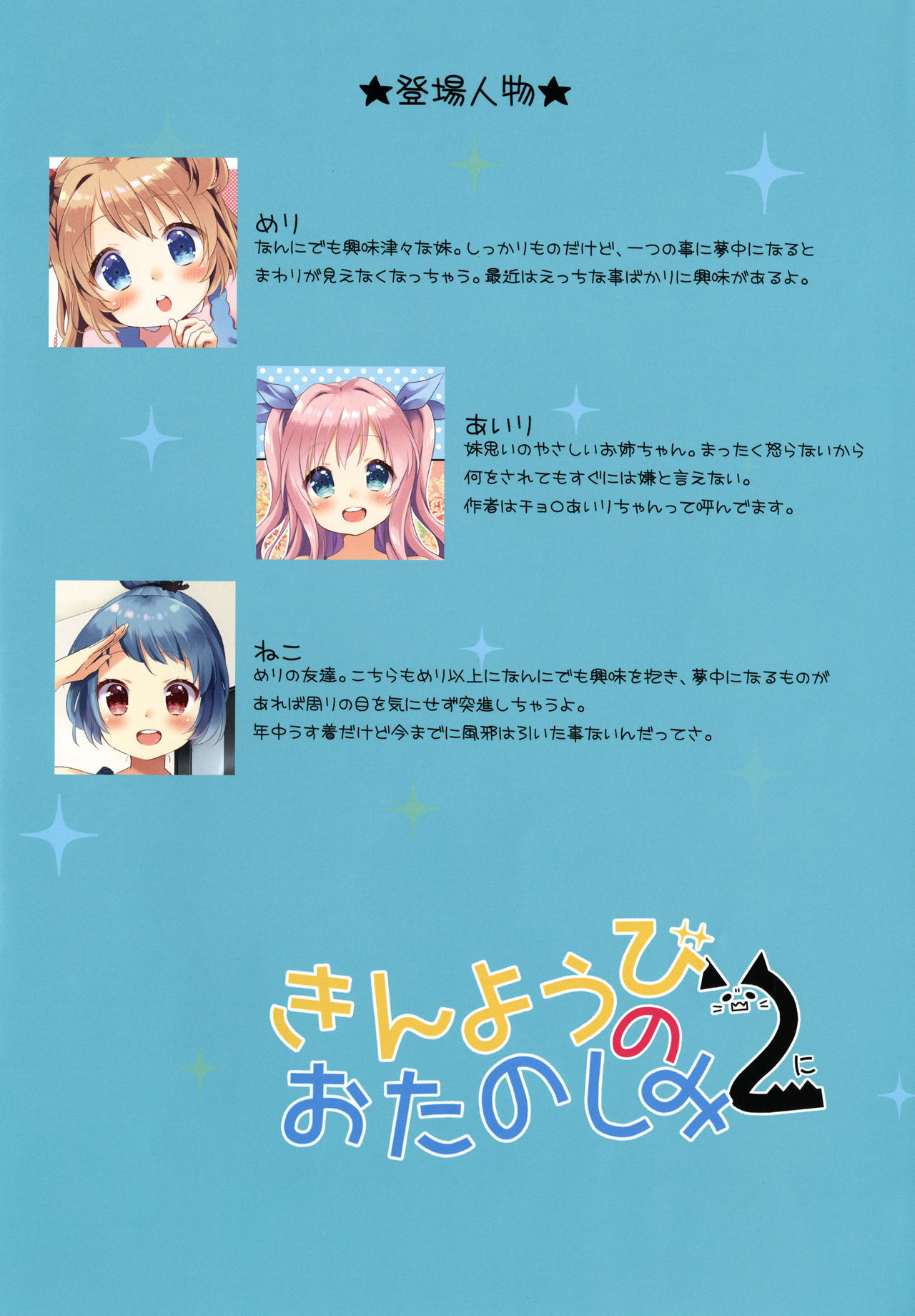 Kinyoubi no Otanoshimi 2 | Fun on Fridays 2 page 2 full