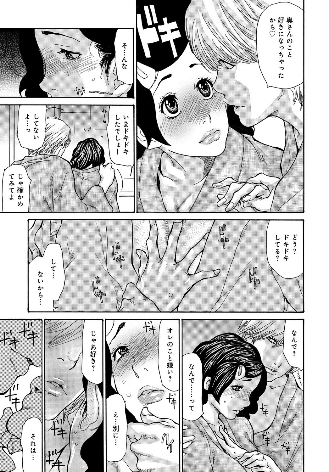 COMIC Magnum X Vol. 29 page 9 full