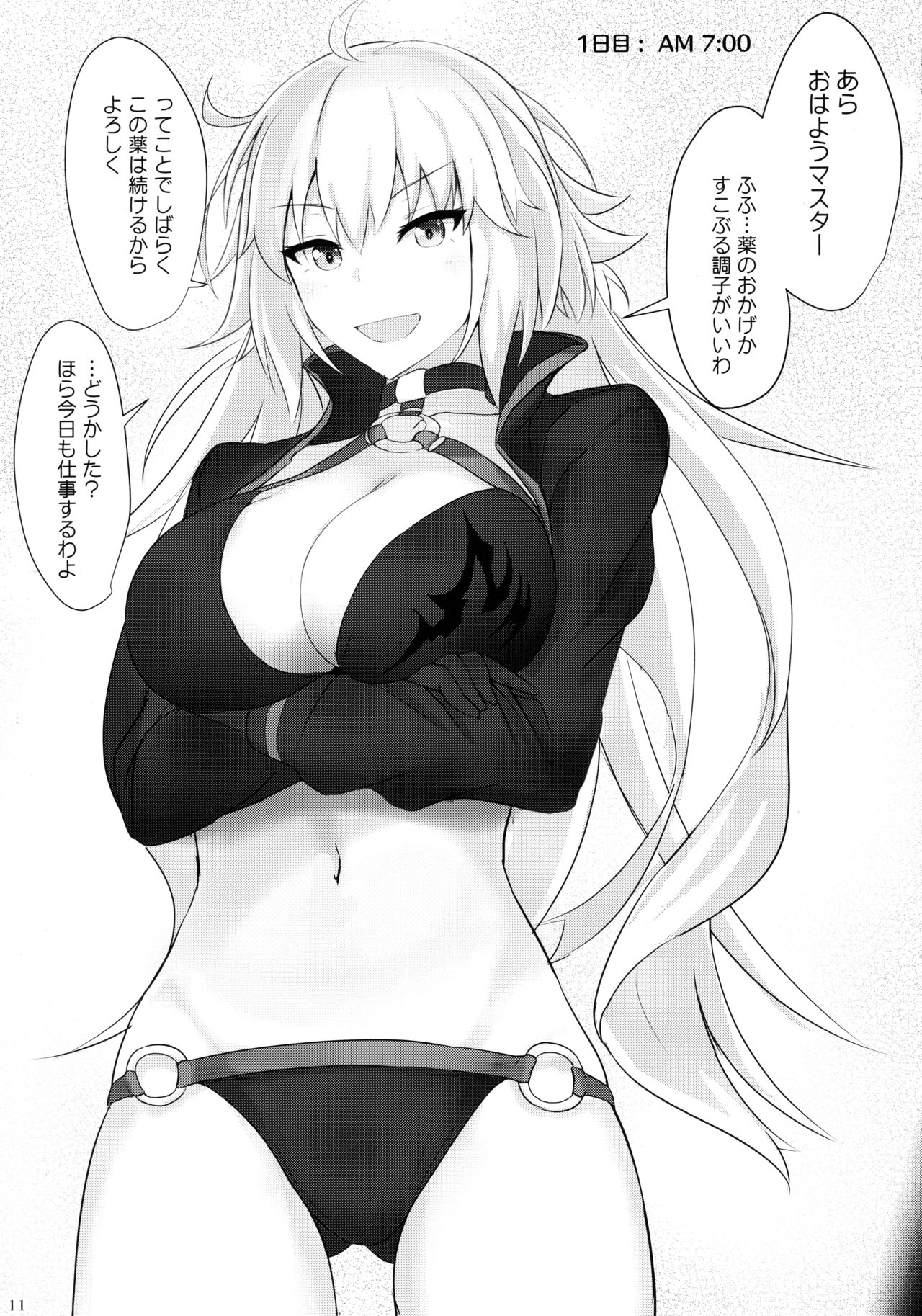 Chaldea Suikan Kiroku 1 Jeanne Alter Hen page 10 full