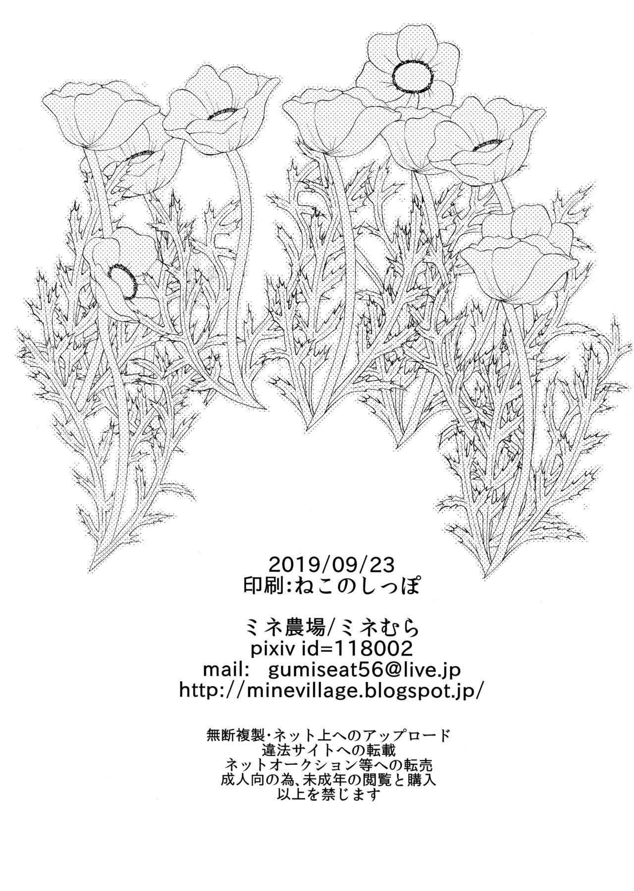 Tokyotte Kowae page 10 full