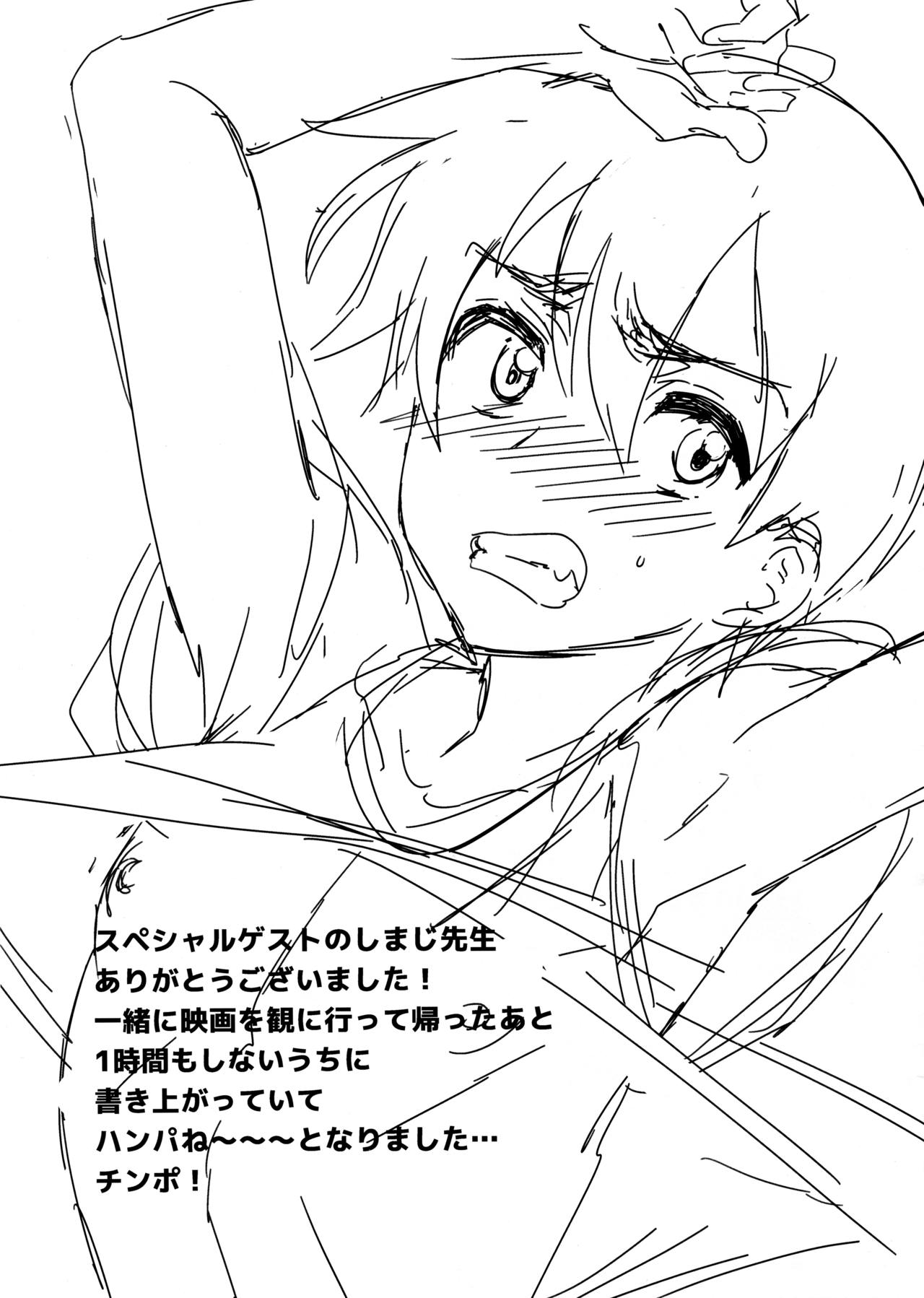 Tokyotte Kowae page 9 full