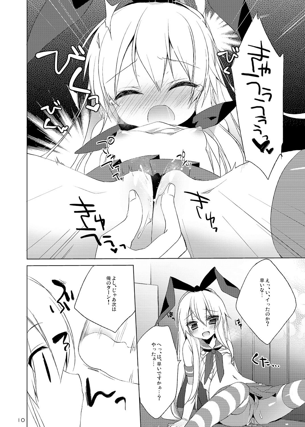 23.4do KanColle Soushuuhen page 10 full