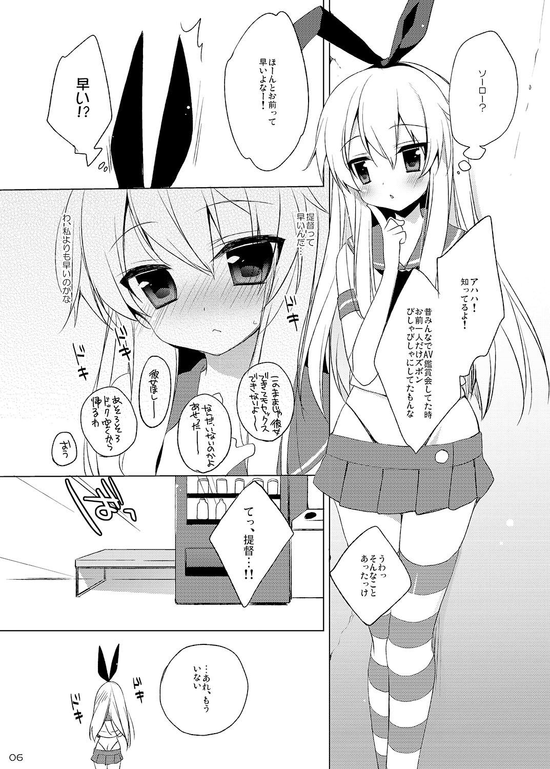 23.4do KanColle Soushuuhen page 6 full