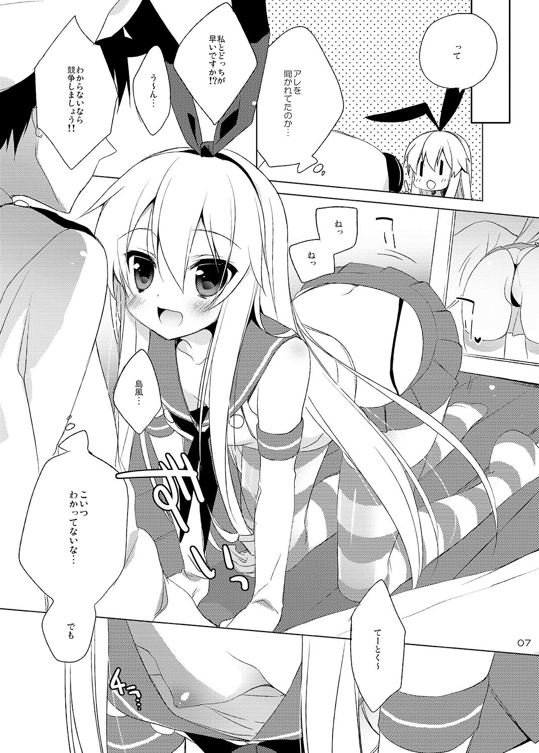 23.4do KanColle Soushuuhen page 7 full