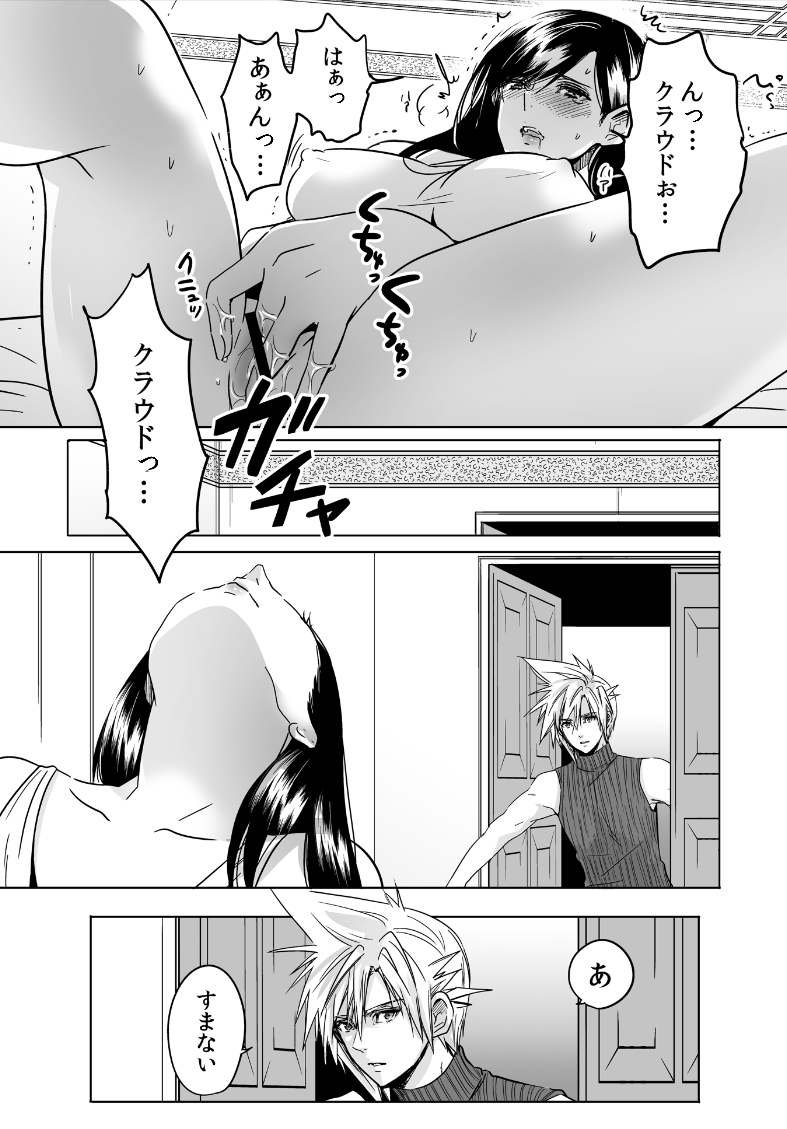 FMANIA NANA page 2 full