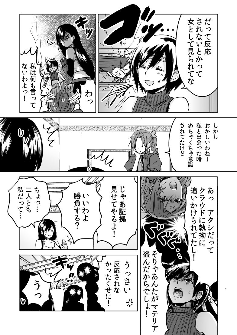 FMANIA NANA page 4 full