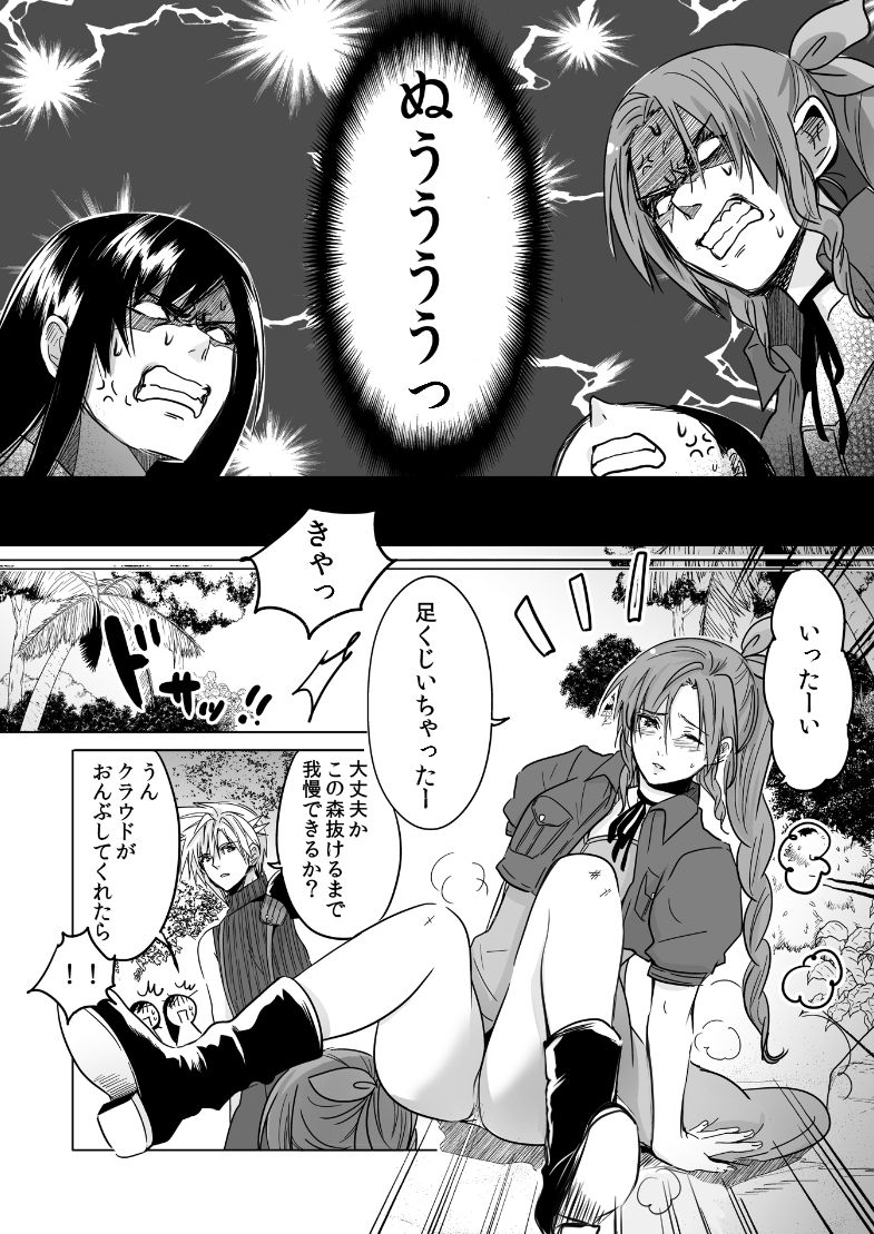 FMANIA NANA page 5 full