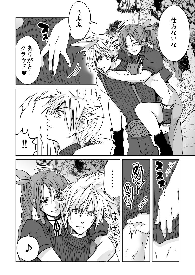 FMANIA NANA page 6 full