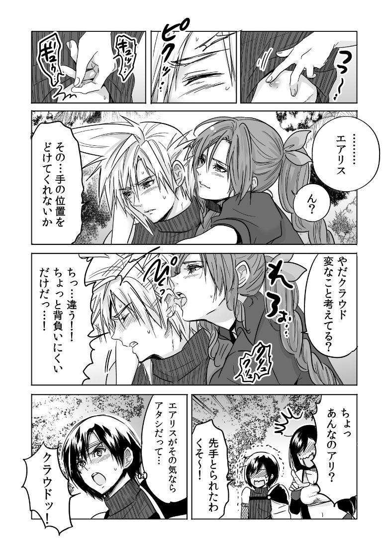 FMANIA NANA page 7 full