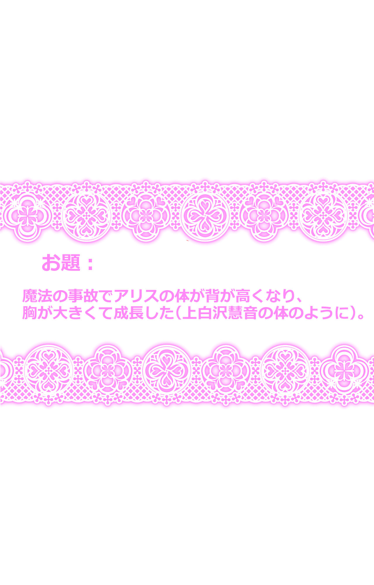 Touhou Pragmatizer Sono 13 page 3 full