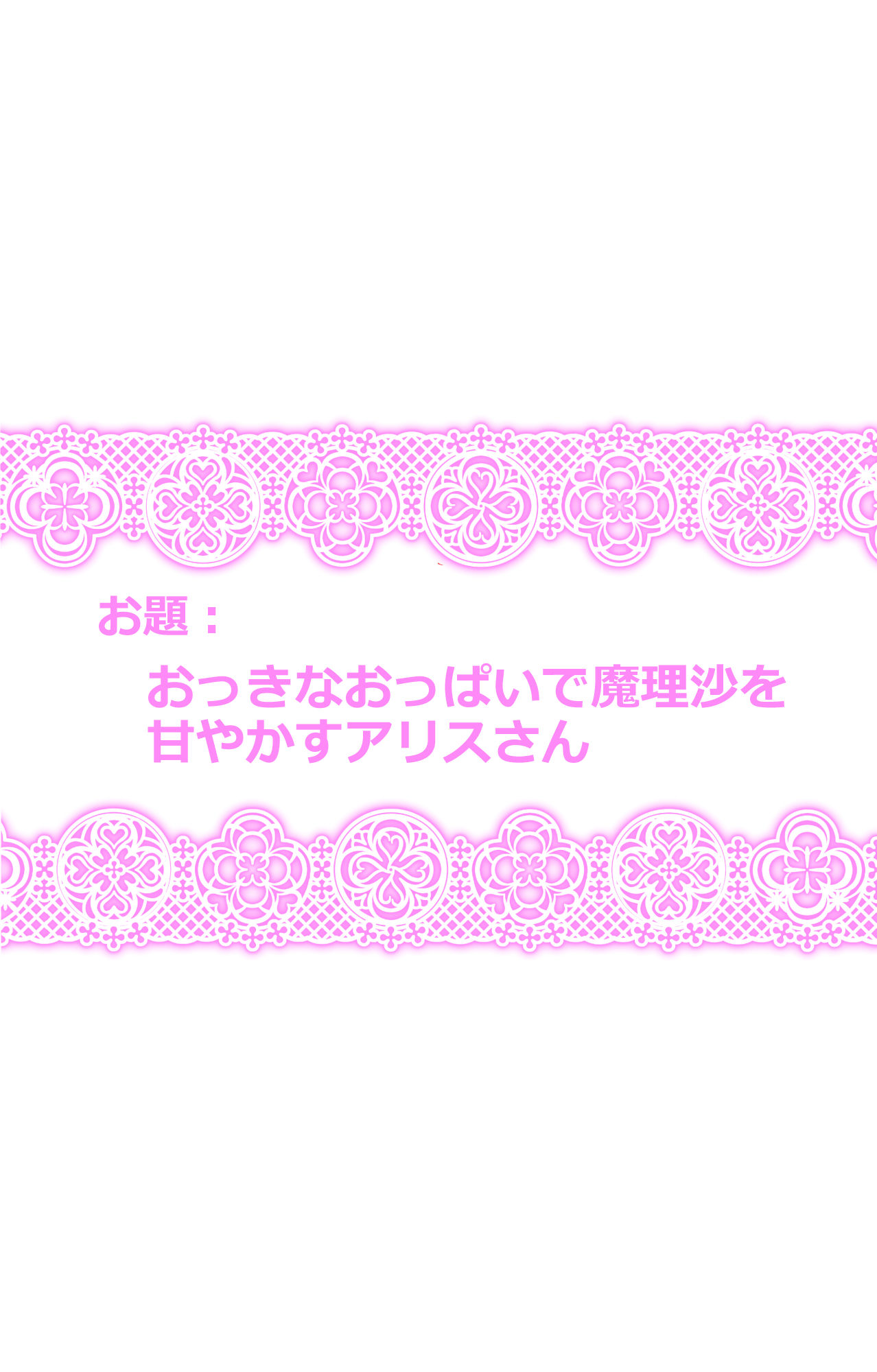 Touhou Pragmatizer Sono 13 page 6 full