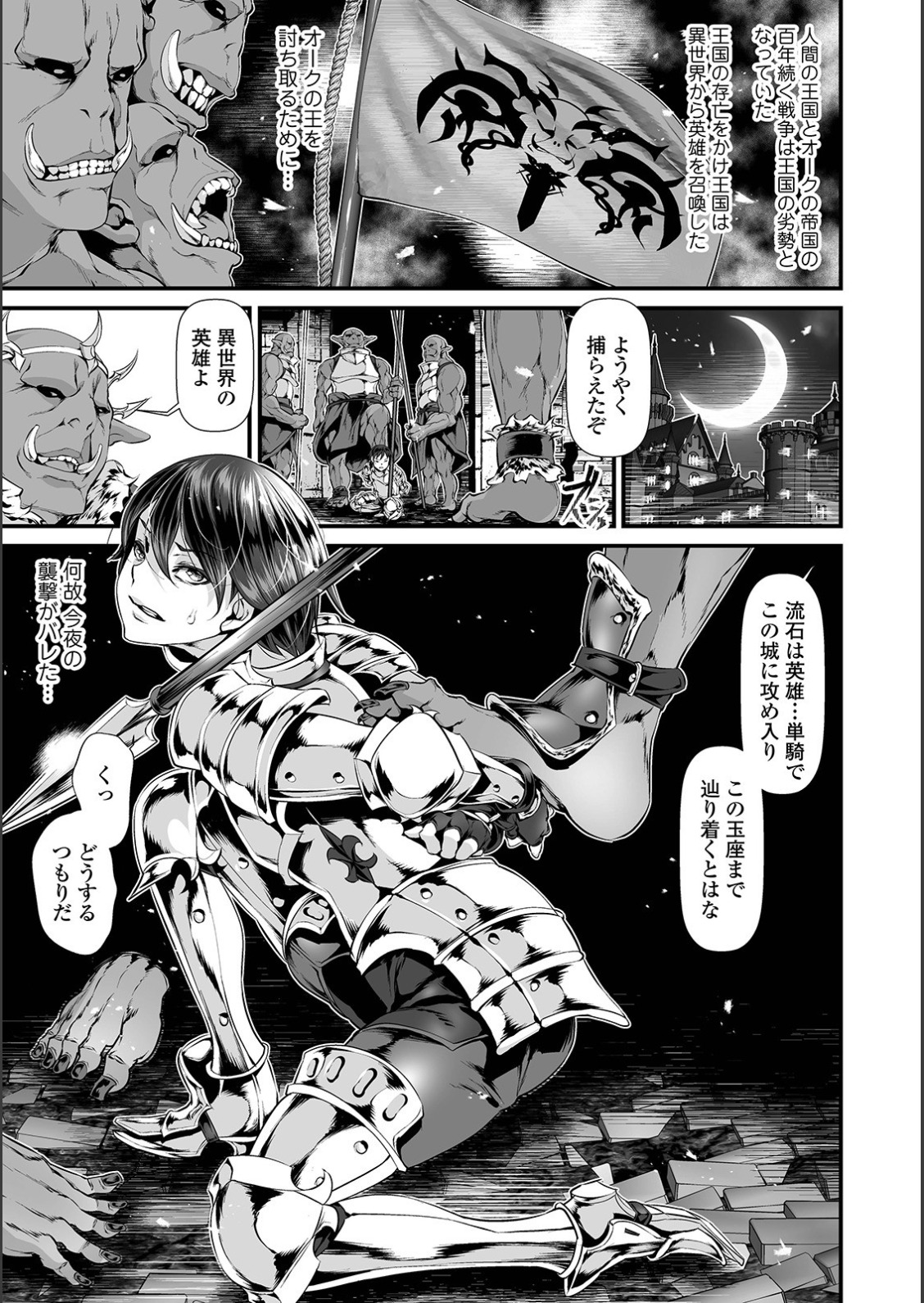 WEB Ban Mesuiki!! Nyotaika Yuugi Vol.02 page 7 full