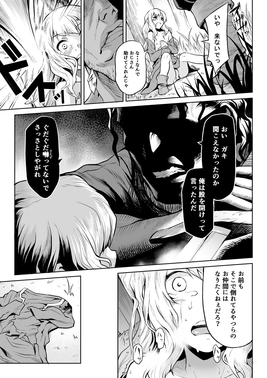 Hazure Yuusha no Kichiku Gedou page 4 full