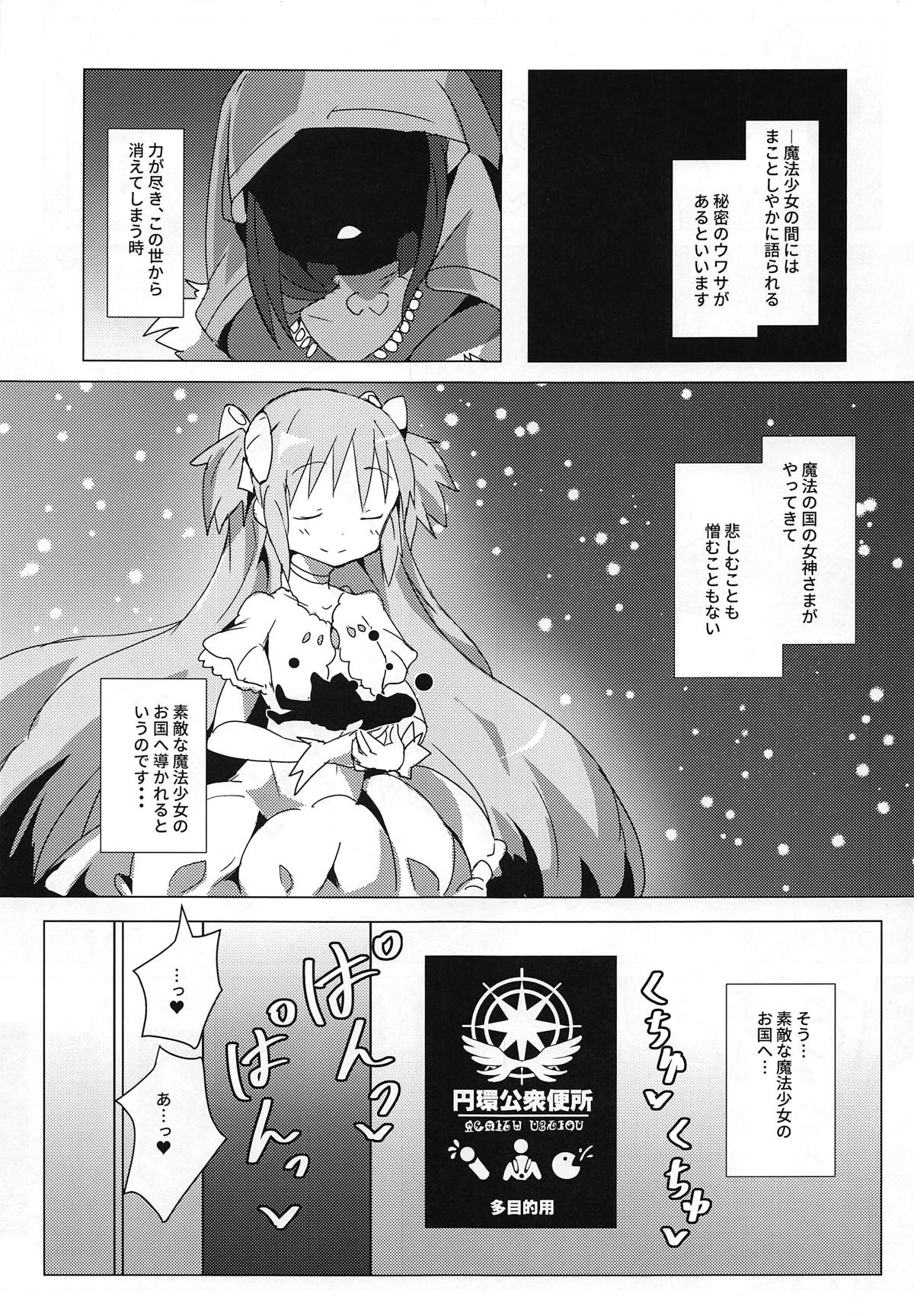 Akuma Paradise page 2 full