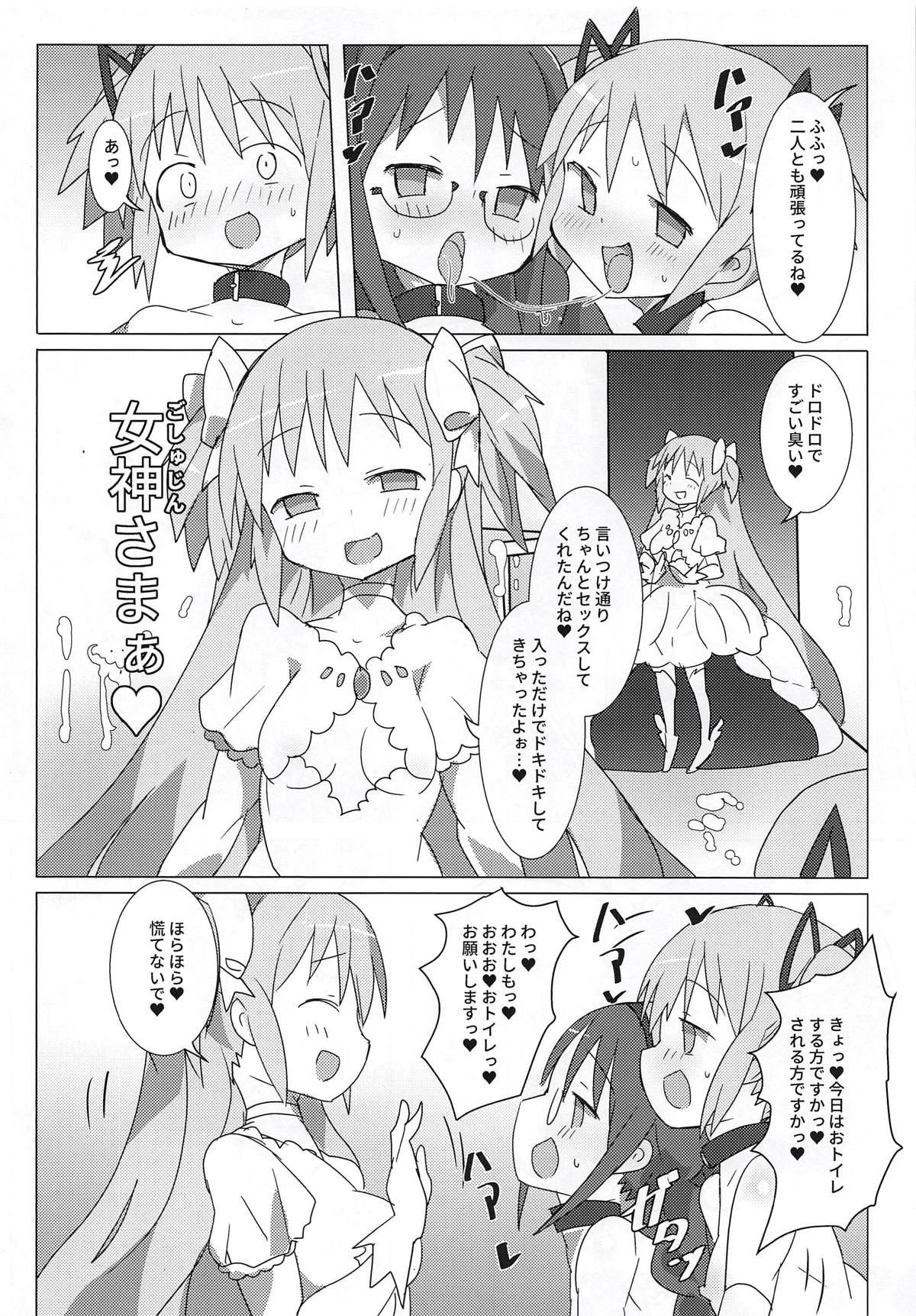 Akuma Paradise page 5 full