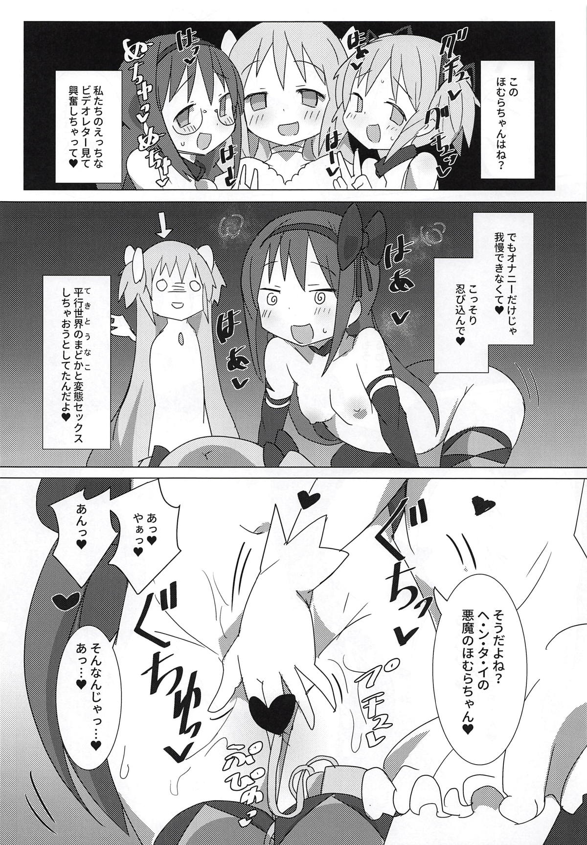 Akuma Paradise page 7 full