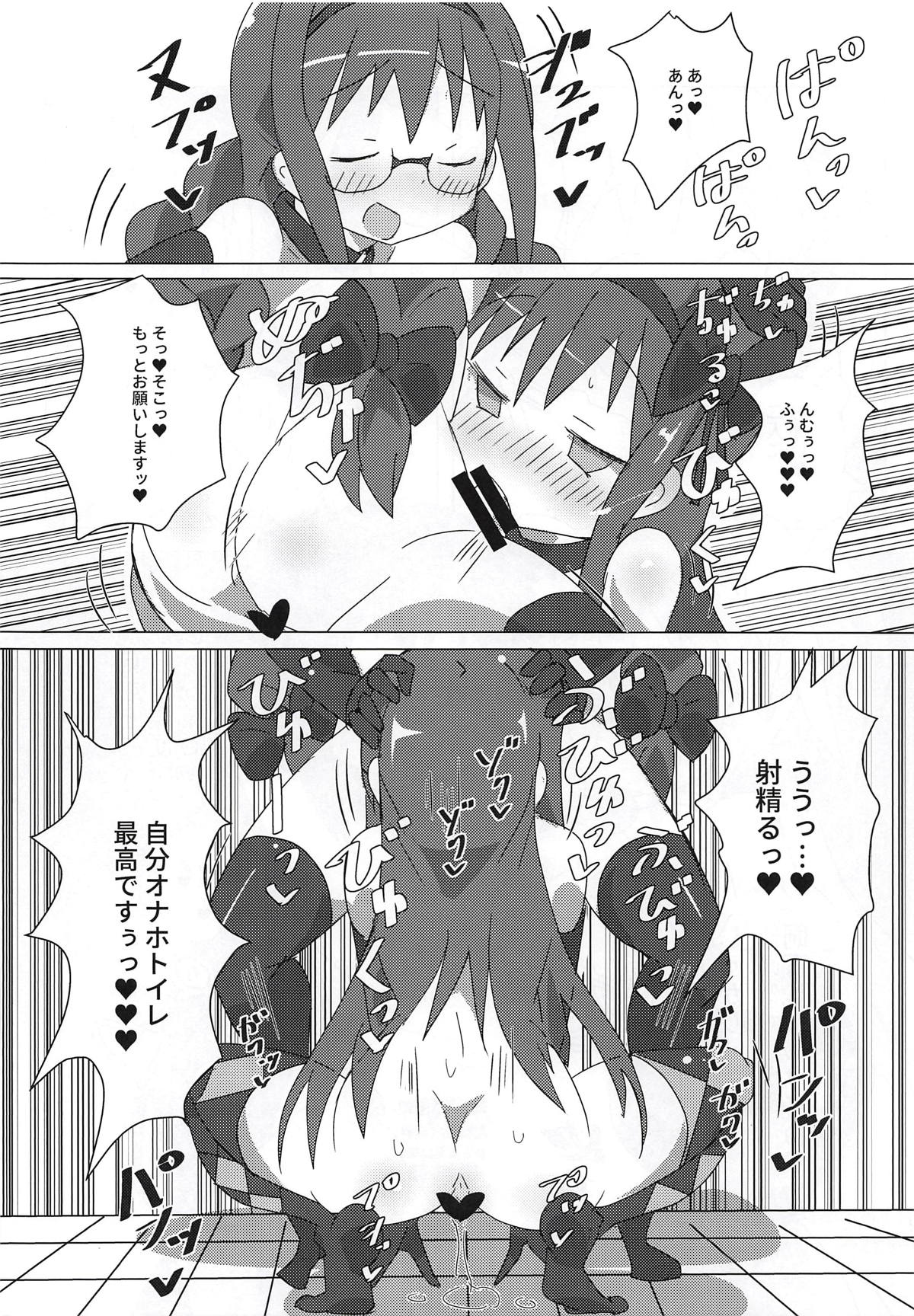 Akuma Paradise page 9 full