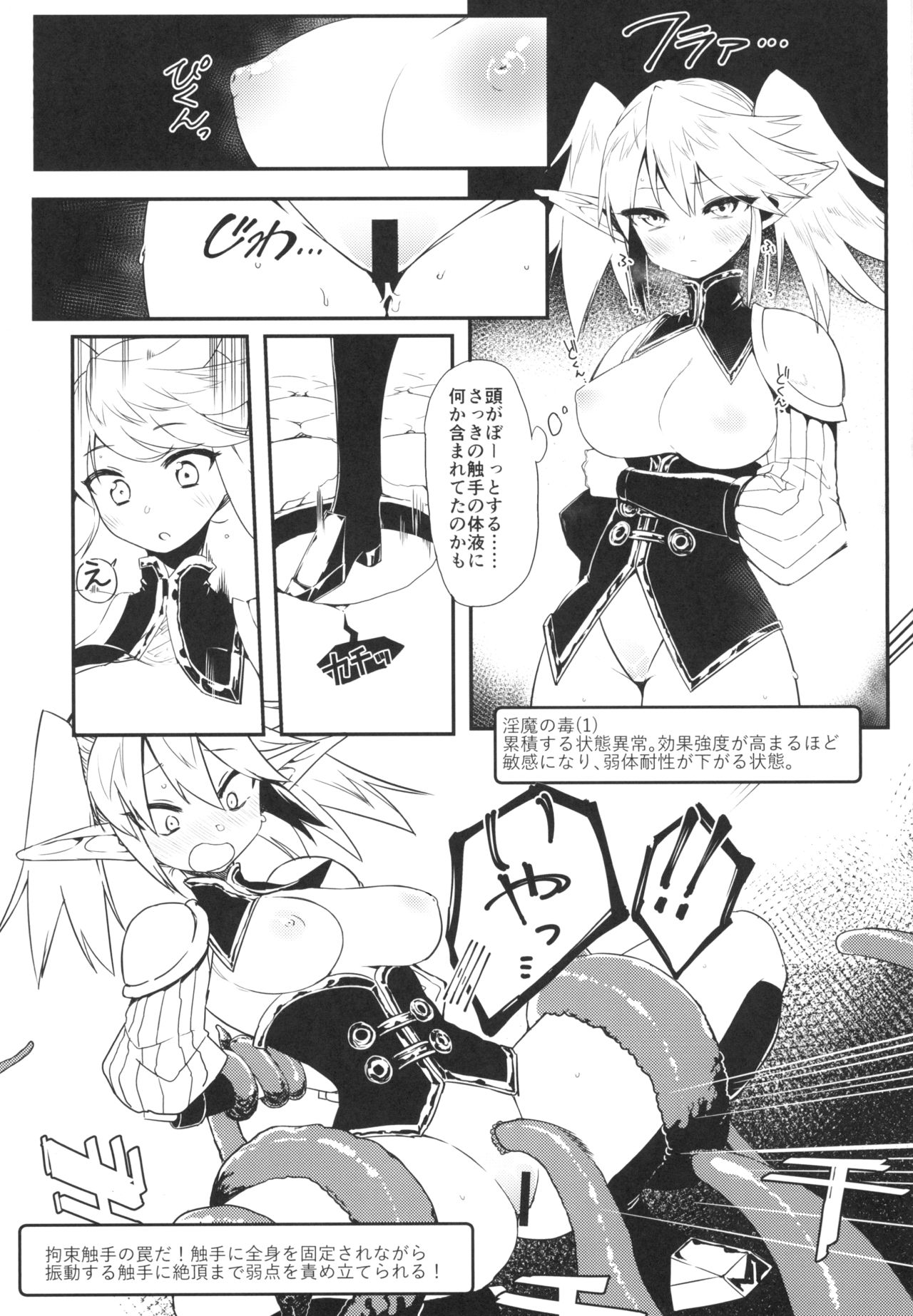 Inma no Meikyuu page 5 full