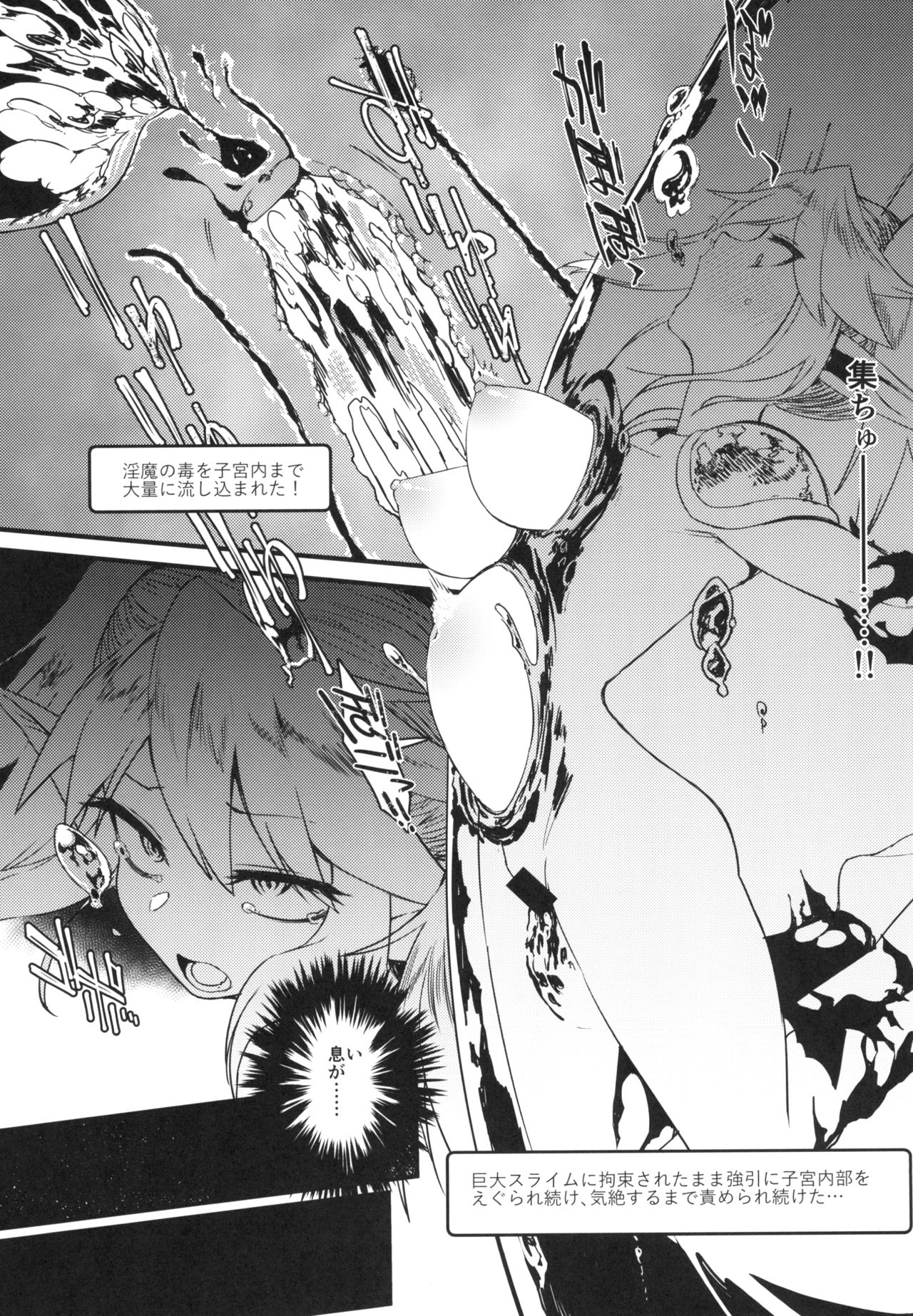 Inma no Meikyuu page 9 full