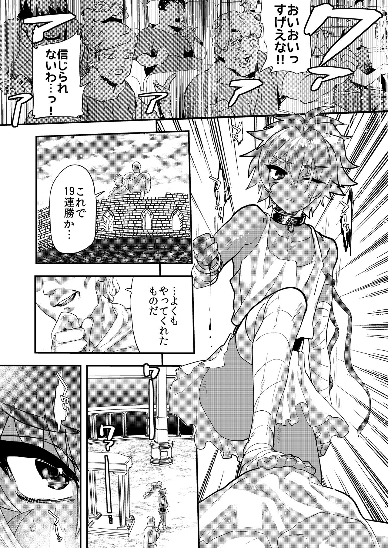 Tatakau Hitomi page 4 full