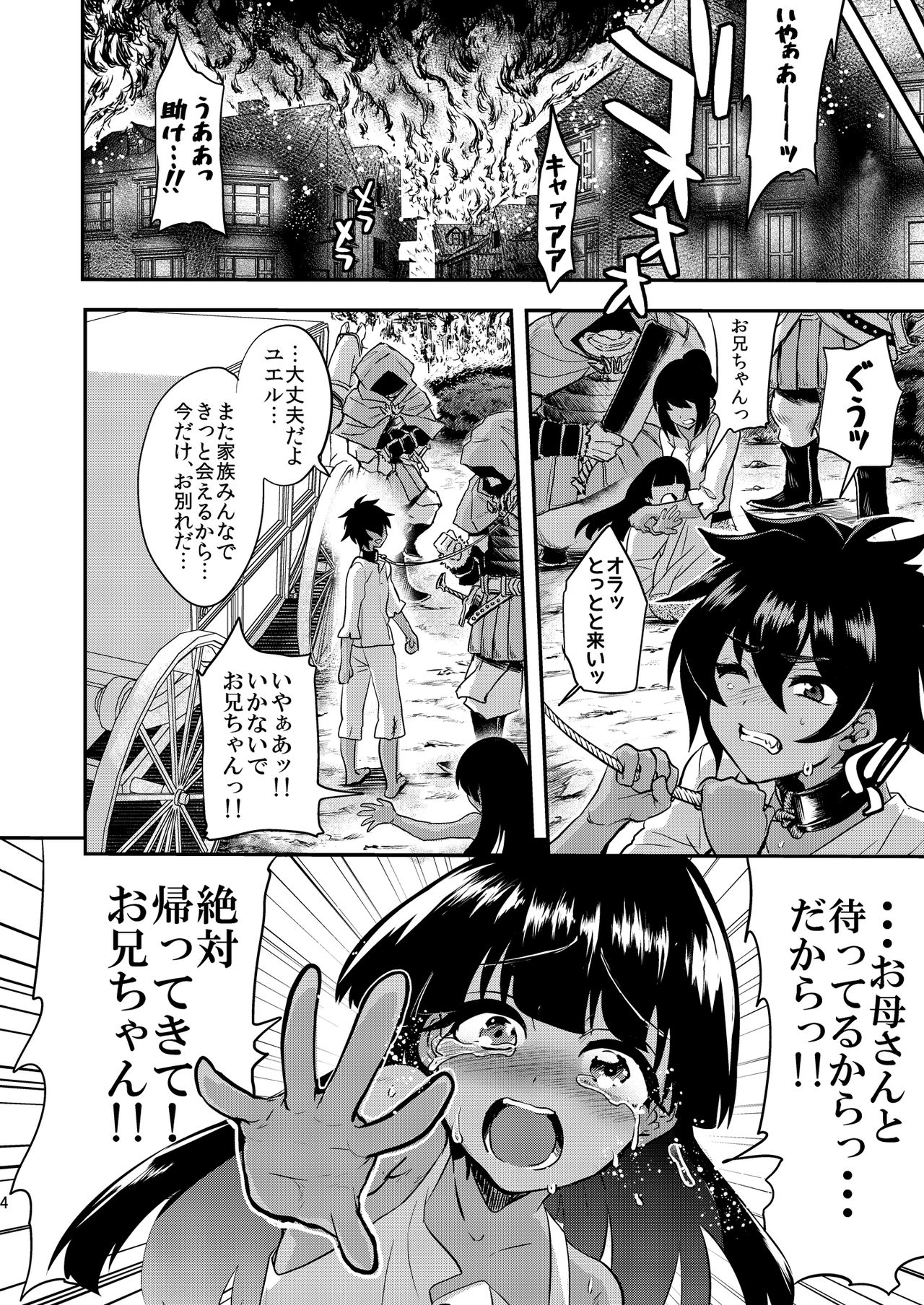Tatakau Hitomi page 5 full
